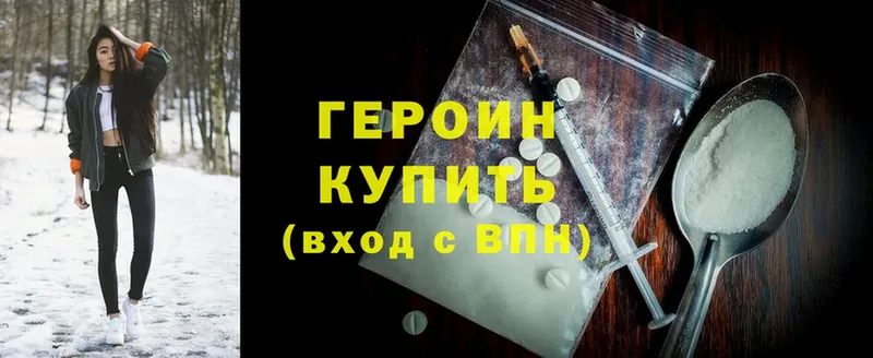 ГЕРОИН Heroin  как найти закладки  Жирновск 