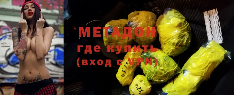 МЕТАДОН мёд  Жирновск 